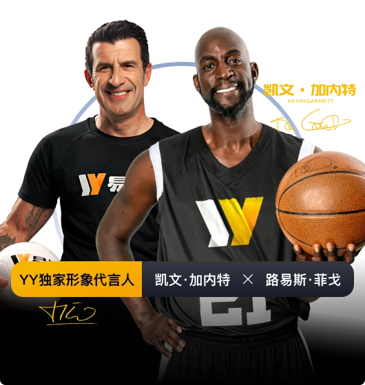 易游体育资讯品牌内容